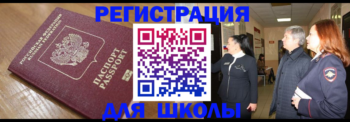 найти адрес прописки в Озёрске